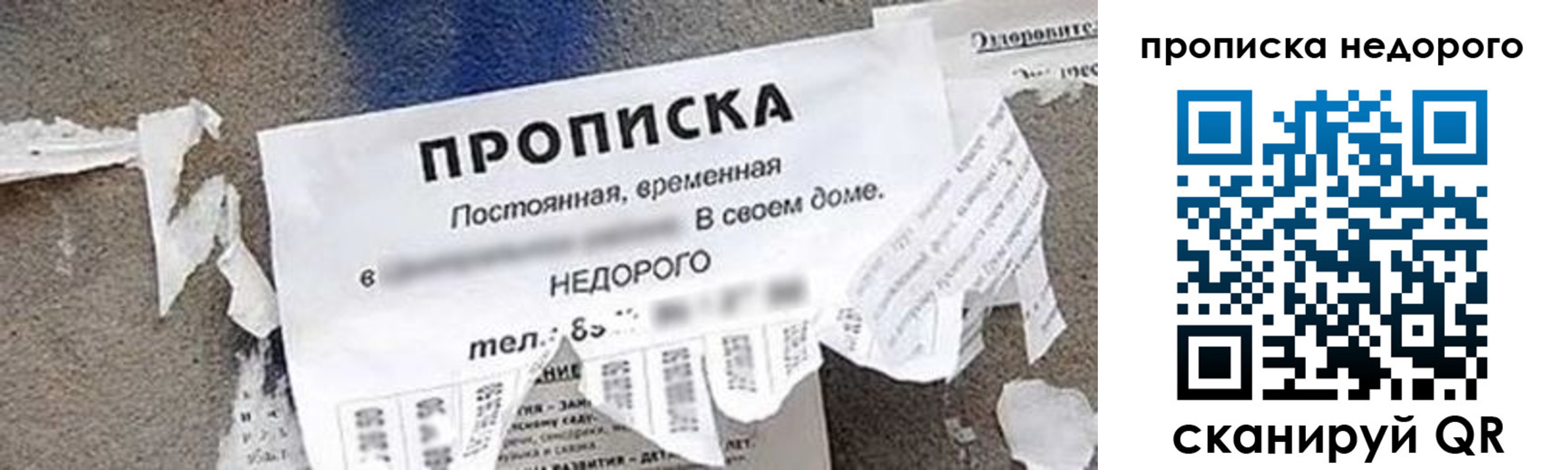 временная регистрация в квартире в Мичуринске