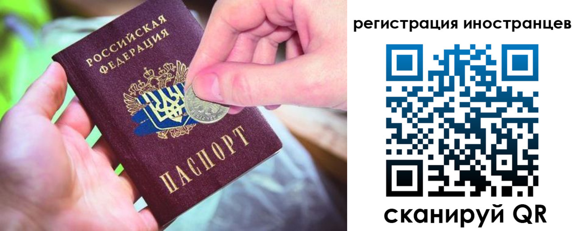прописка для работы в Мичуринске