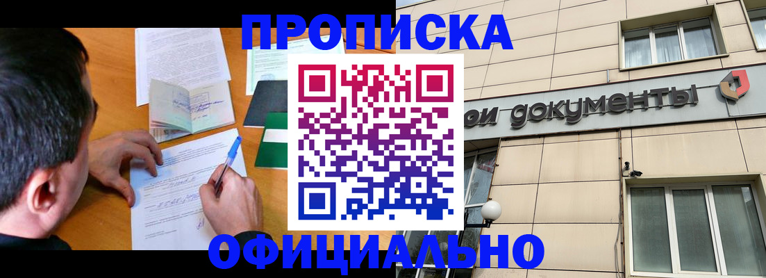 прописка иностранных граждан в Мичуринске